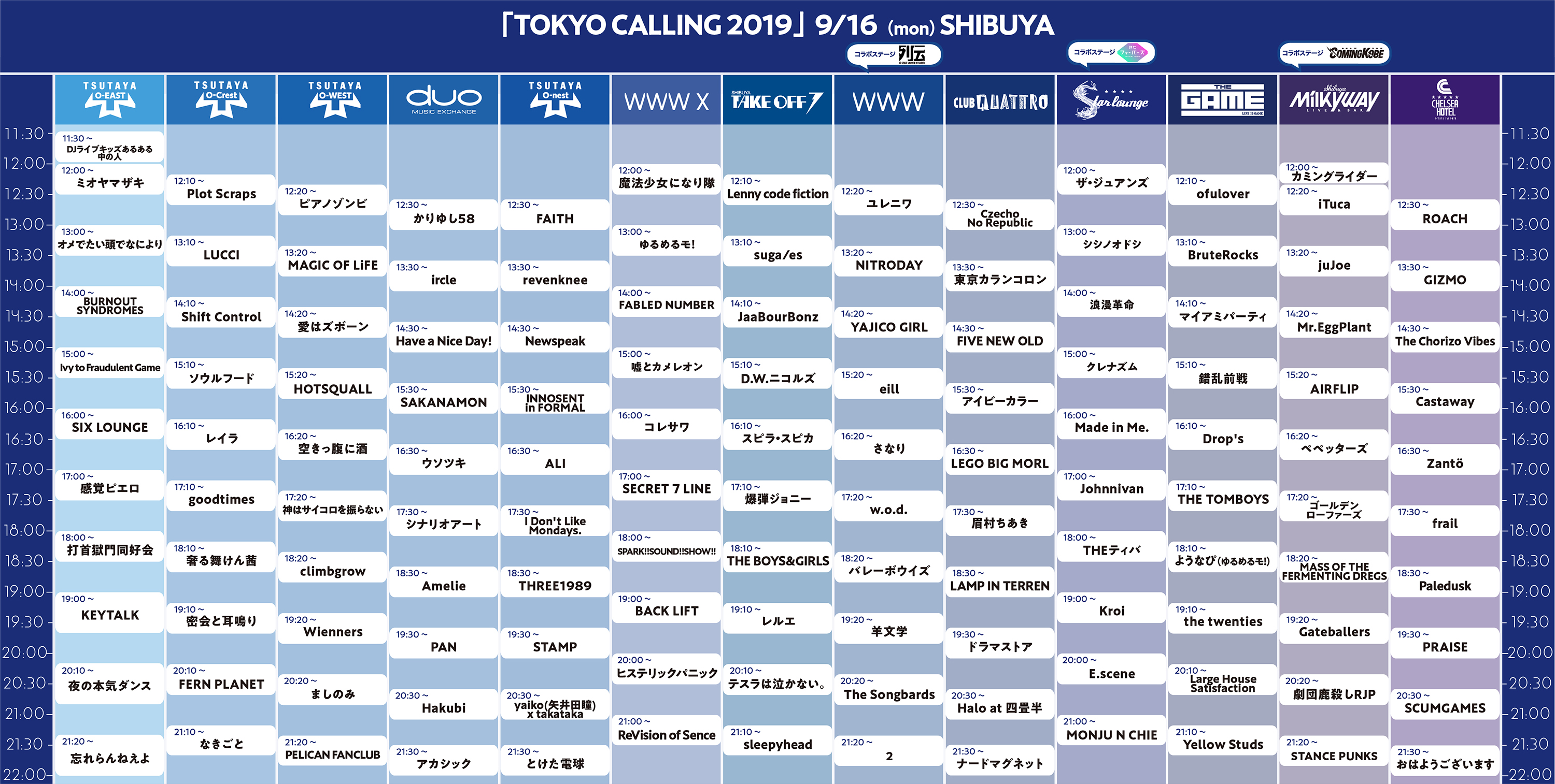 time_table_17_0817