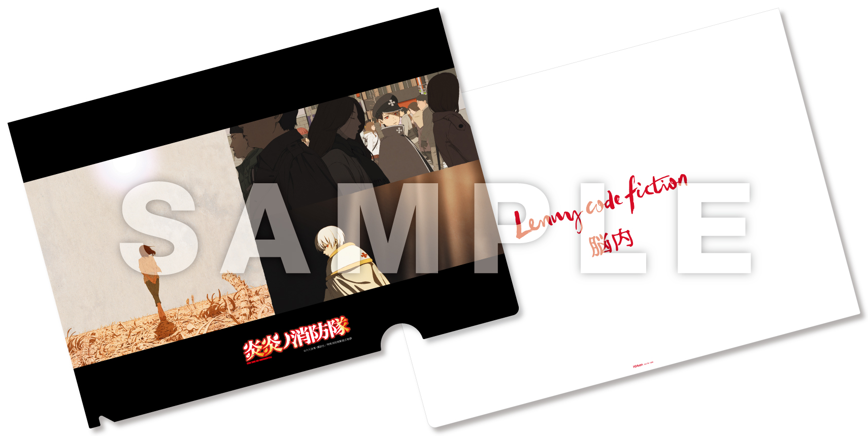 LCF_clearfile_sample_02