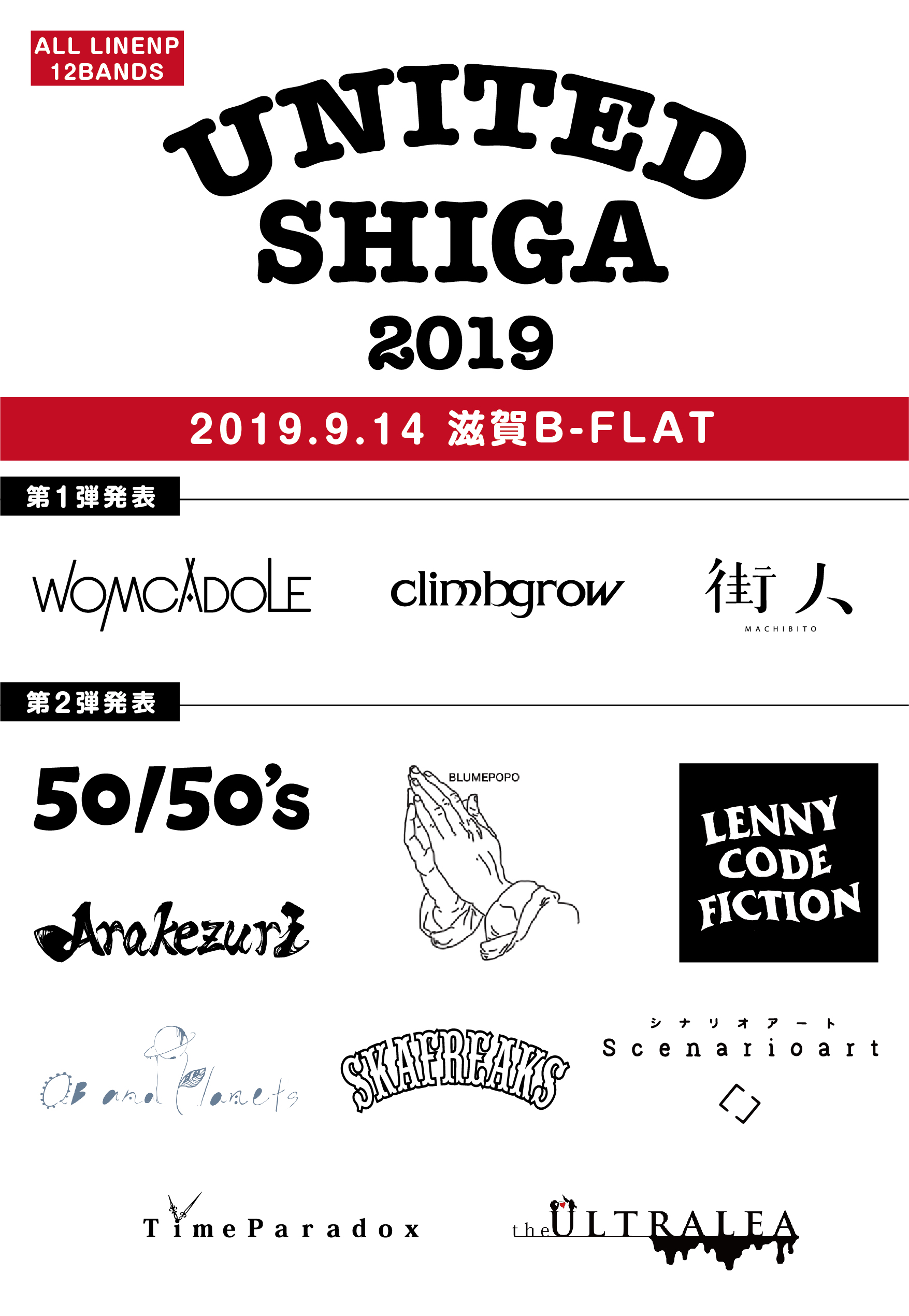 UNITED_SHIGA_2019_03