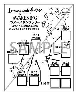 ツアー_スタンプカード_裏WEB